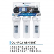 QL-R02（自冲标准）