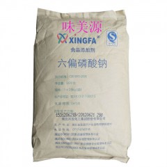 六偏磷酸纳