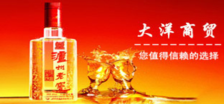 大洋商贸有限公司1161188商机网 佰得宝商城