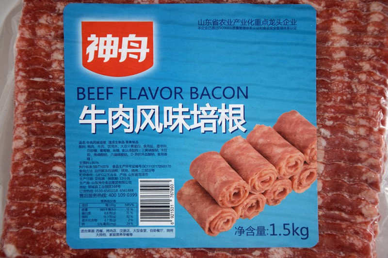 神舟牛肉风味培根1