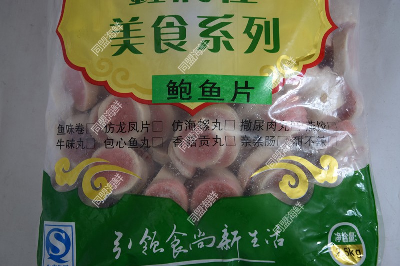 鑫润佳美食系列鲍鱼片1