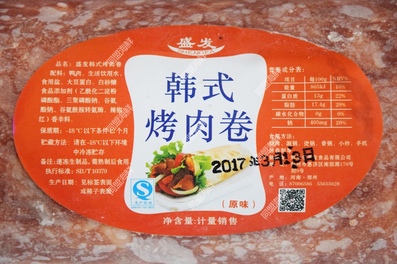 韩式烤肉卷1