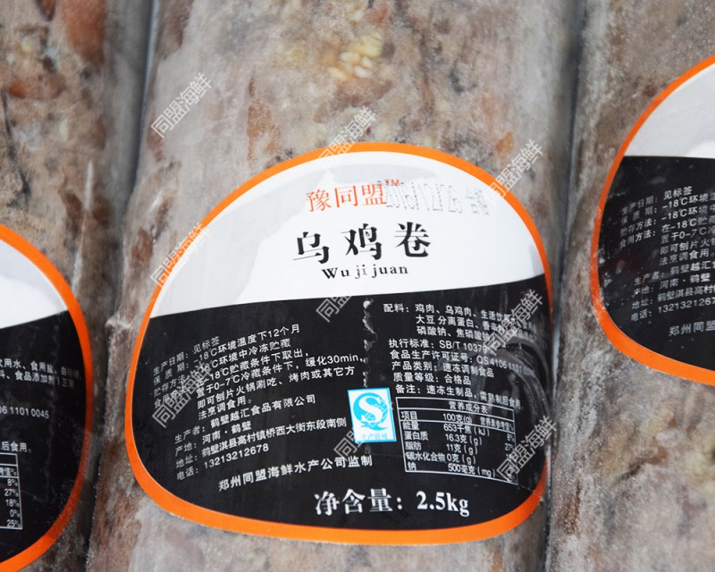 乌鸡卷1