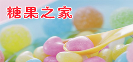 郑州市洪英糖业