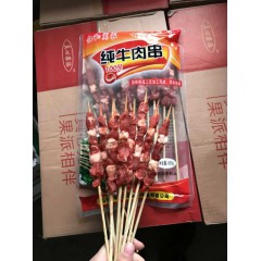 纯牛肉串