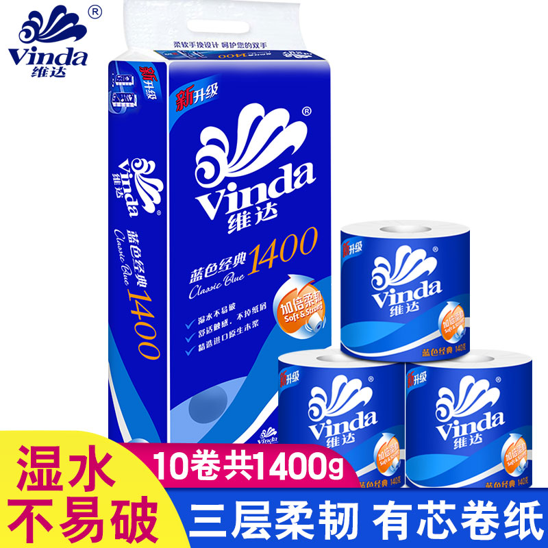 Vinda/维达卷纸卫生纸140g/卷