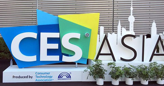 CES Asia 2018将于6月开展