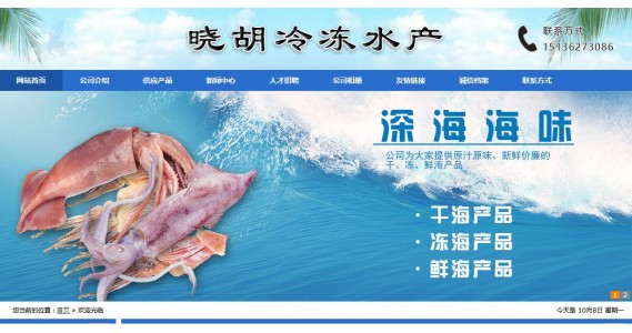 ​晓胡冷冻水产正式入住1161188