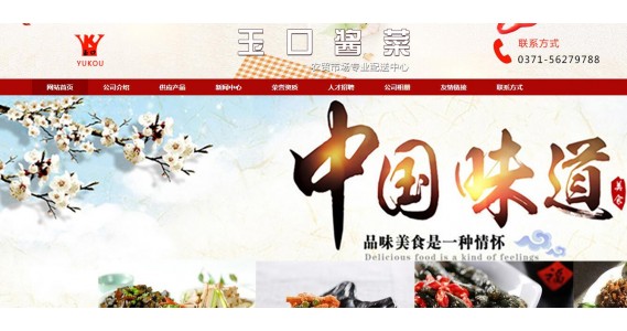 玉口酱菜-农贸市场专业配送中心正式入住1161188