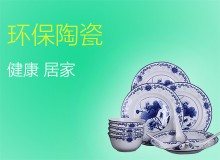 玉玲珑陶瓷制品有限公司