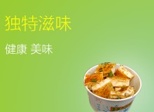 椒盐香豆腐招商加盟政策
