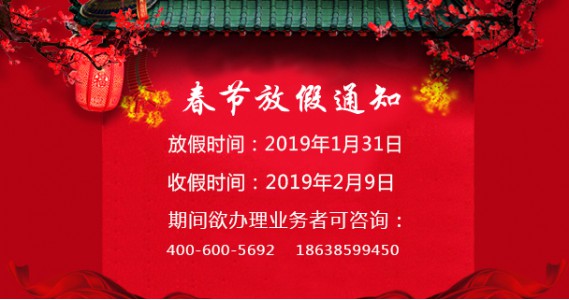1161188商机网放假通知