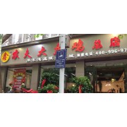 鑫农夫大盘鸡总店 (7)