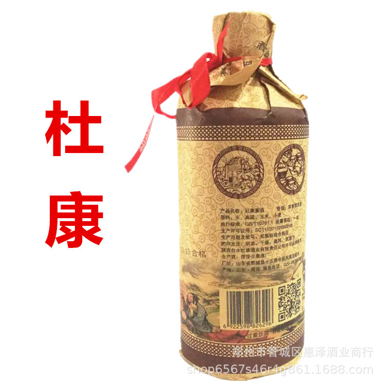 厂家批发52°白水杜康宴酒中华老字号纸包装浓香型白酒