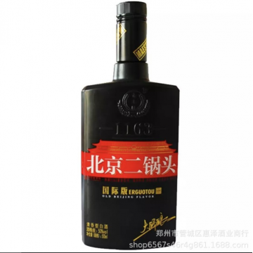 批发北京永丰二锅头大师酿黑瓶国际版清香白酒蓝金白瓶