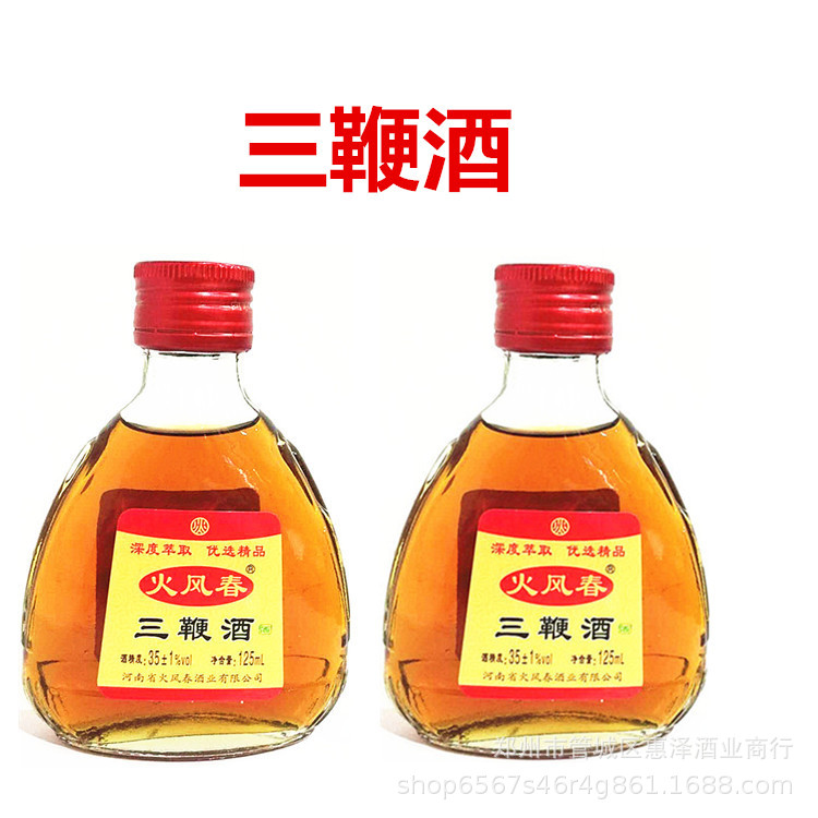 三鞭酒