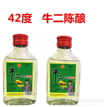 批发低价小瓶白酒56°白瓶北京二锅头自助餐饭店