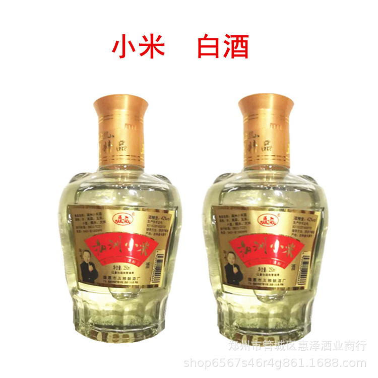 小米酒