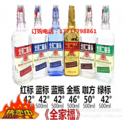 批发北京永丰二锅头清香型方瓶白酒全家福纯粮酒