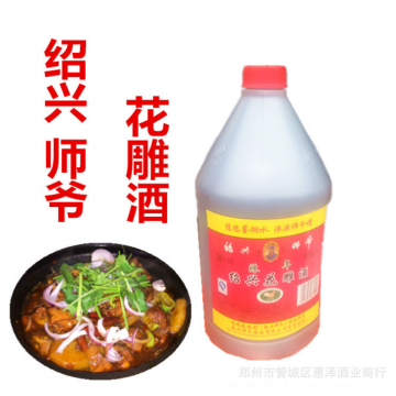 绍兴黄酒师爷陈年1-3年花雕醉鸡内供酒加饭桶装糯米酒料酒