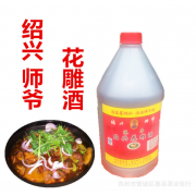 绍兴黄酒师爷陈年1-3年花雕醉鸡内供酒加饭桶装糯米酒料酒