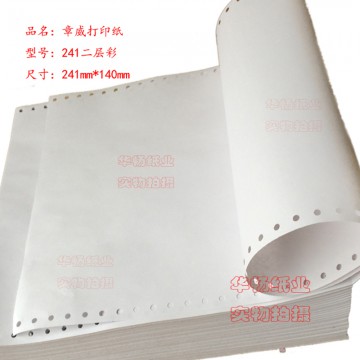 一层彩二等分.