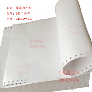 一层彩三等分.