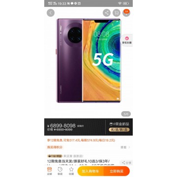 华为Mαte305G