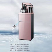 扬子智能遥控双出水茶吧机 货号WZ-906 咖啡色