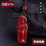 朱砂吊牌