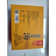 二十二号汤（全易货）