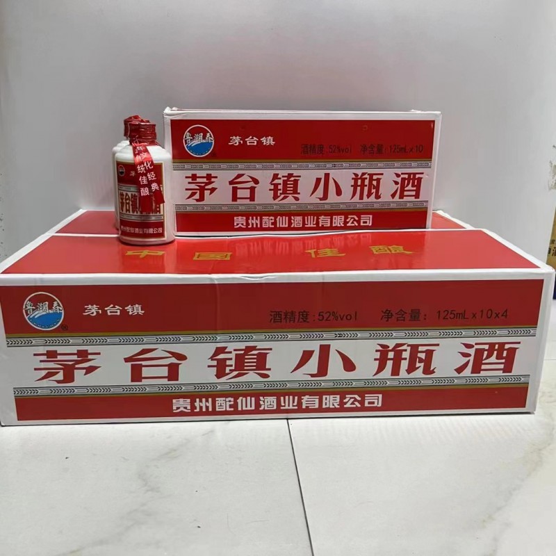 茅台镇125ml小瓶酒-茅台镇125ml小瓶酒促销价格、茅台镇125ml小瓶