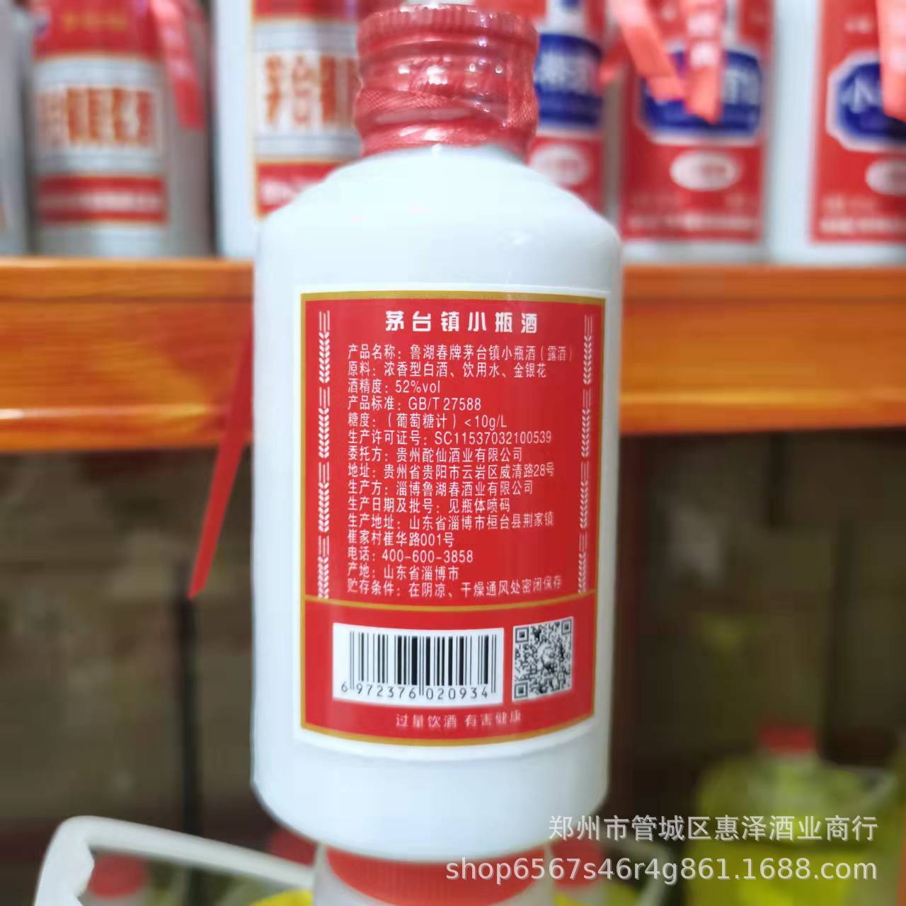 小瓶酒8