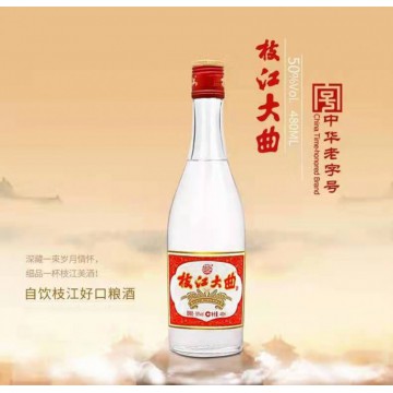 50度枝江大曲光瓶浓香型480ml*12瓶湖北白酒口粮酒