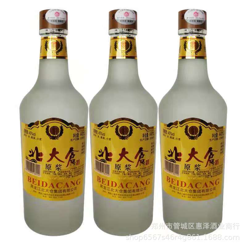 北大仓磨砂瓶2.jpg