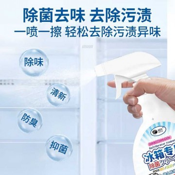 冰箱清洁剂除臭去异味烤箱除味剂强力杀菌消毒空气炸锅家用清洗剂