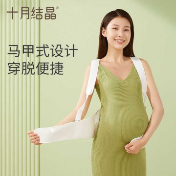 十月结晶托腹带孕妇专用孕晚期孕妇护腰多功能简约分段式便捷托腹