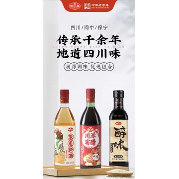保宁醋480ml+黄豆酱油500ml+料酒+鸡精组合调味品