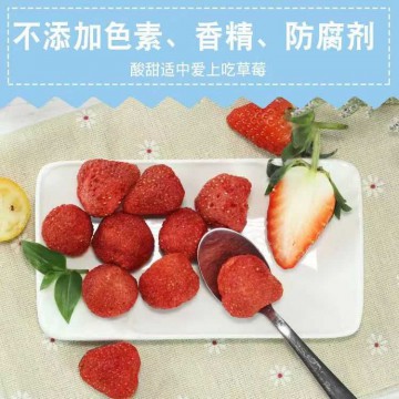 冻干草莓烘焙水果脆干果脯蜜饯休闲网红小吃零食品散装自选特零食