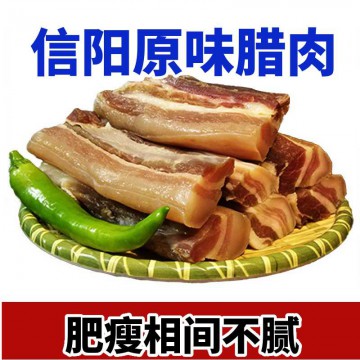 河南信阳腊肉老式清香风干肉农家腌制土猪肉非烟熏带皮五花肉咸肉