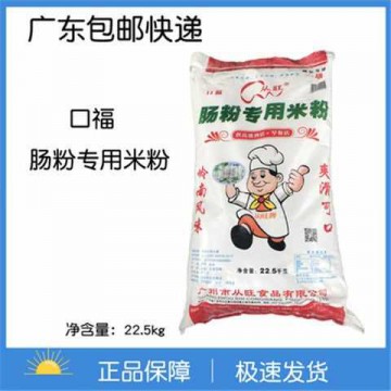 广东肠粉5斤专用米粉称散装2500克拉肠粉2.5KG包邮