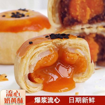 【亲尝】台湾风味手工芋泥酥流心酥香芋酥蛋黄酥网红零食馅饼糕点