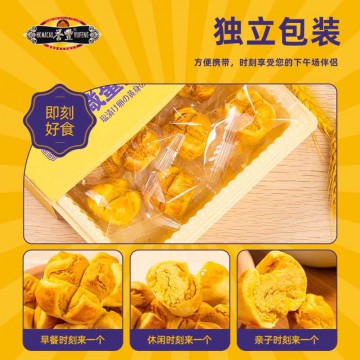 誉丰咸蛋黄开口酥澳门广东珠海特产地方特色咸味零食宫廷糕点小吃