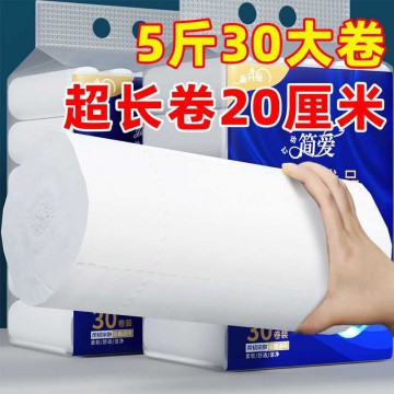 超长20厘米大长卷纸大包卫生纸加长纸巾学生宿舍家用手纸厕纸