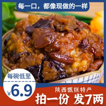 早餐食品甑糕陕西特产小吃350g甄糕好吃的糯米糕红枣桂花镜糕