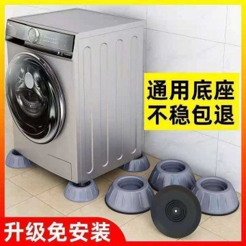 洗衣机防震垫底座静音防滑减震增高冰箱移动加高洗衣机防震垫降噪