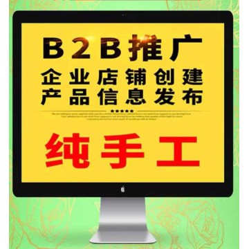 1161188电商平台开店3588/年为商家招商引流推广产品