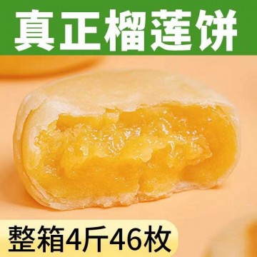 猫山王榴莲饼榴莲酥吃的蛋糕糕点蛋黄酥网红零食小吃休闲食品批发