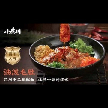 小秦川油泼毛肚-只为手工秦椒面 难得一尝传统味