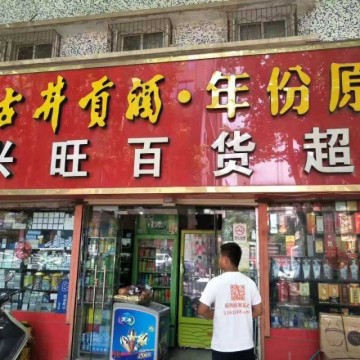 1161188电商平台在给经销商推广入驻商户产品